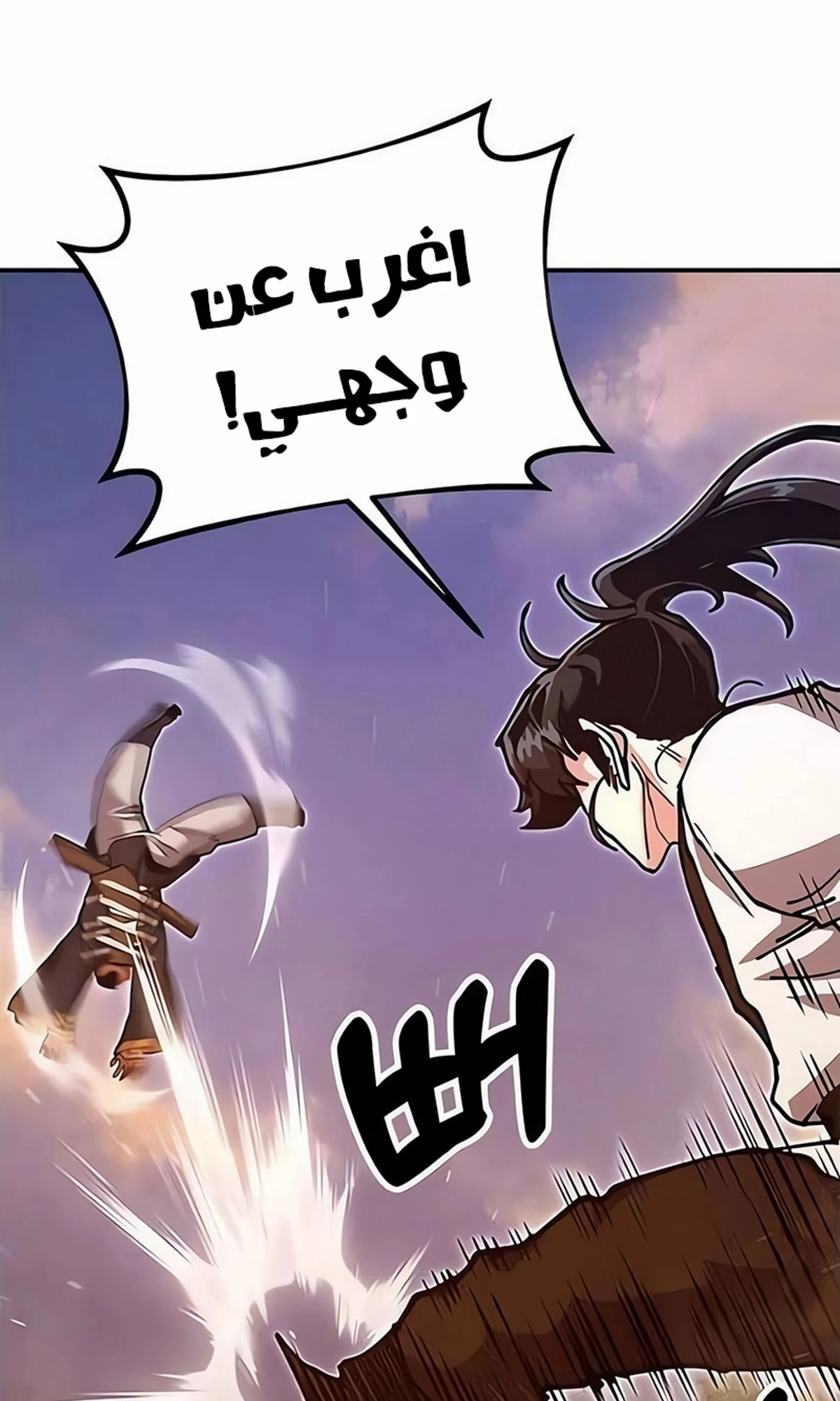 Chronicles of the Lazy Sovereign الفصل 40 — صفحة 118