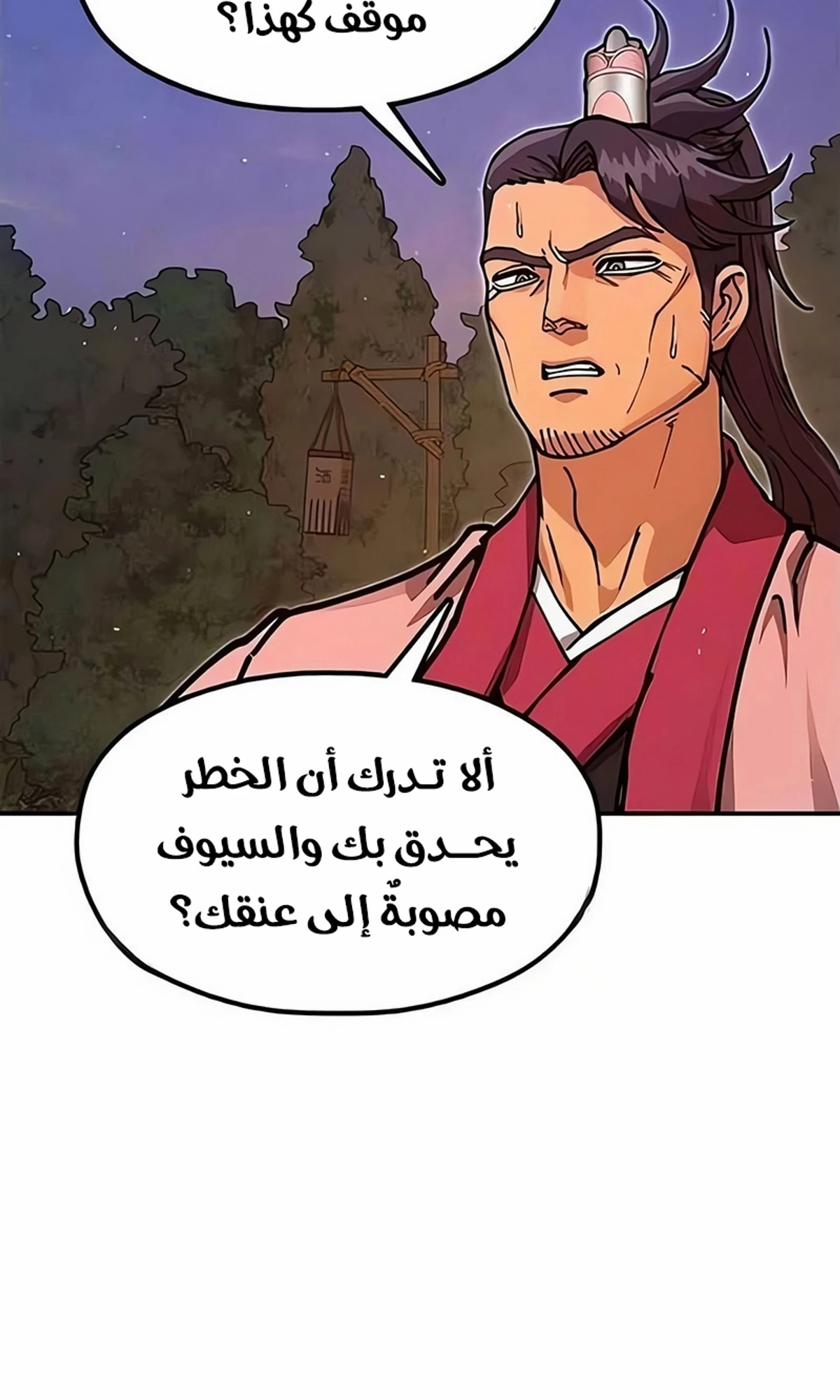 Chronicles of the Lazy Sovereign الفصل 40 — صفحة 29