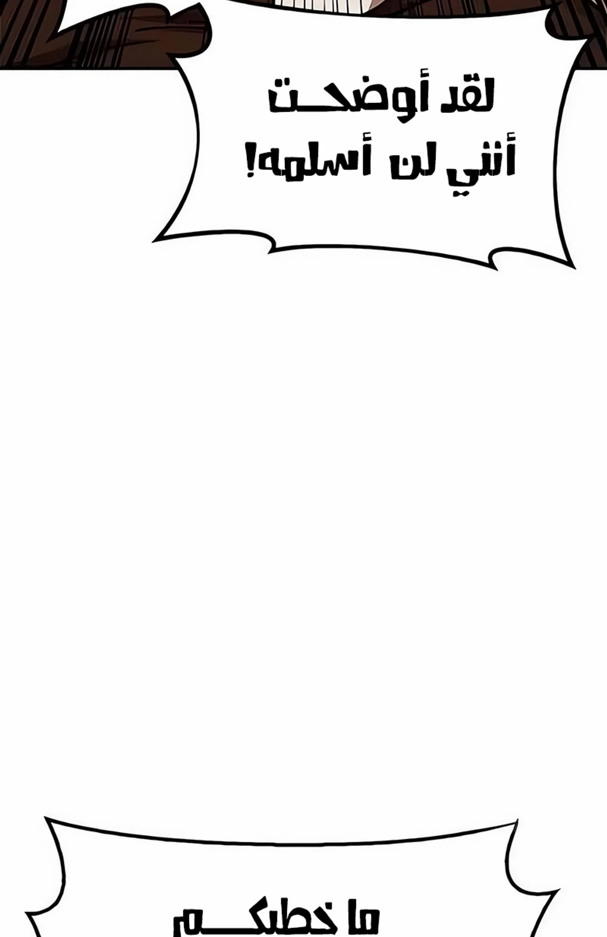 Chronicles of the Lazy Sovereign الفصل 40 — صفحة 82
