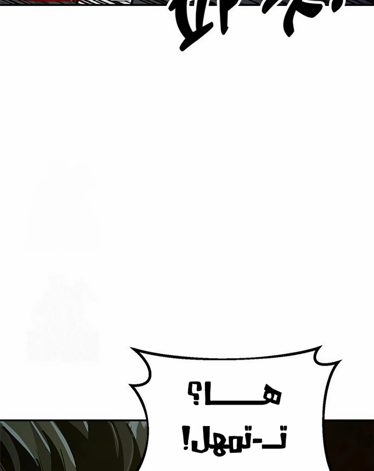 Chronicles of the Lazy Sovereign الفصل 37 — صفحة 2