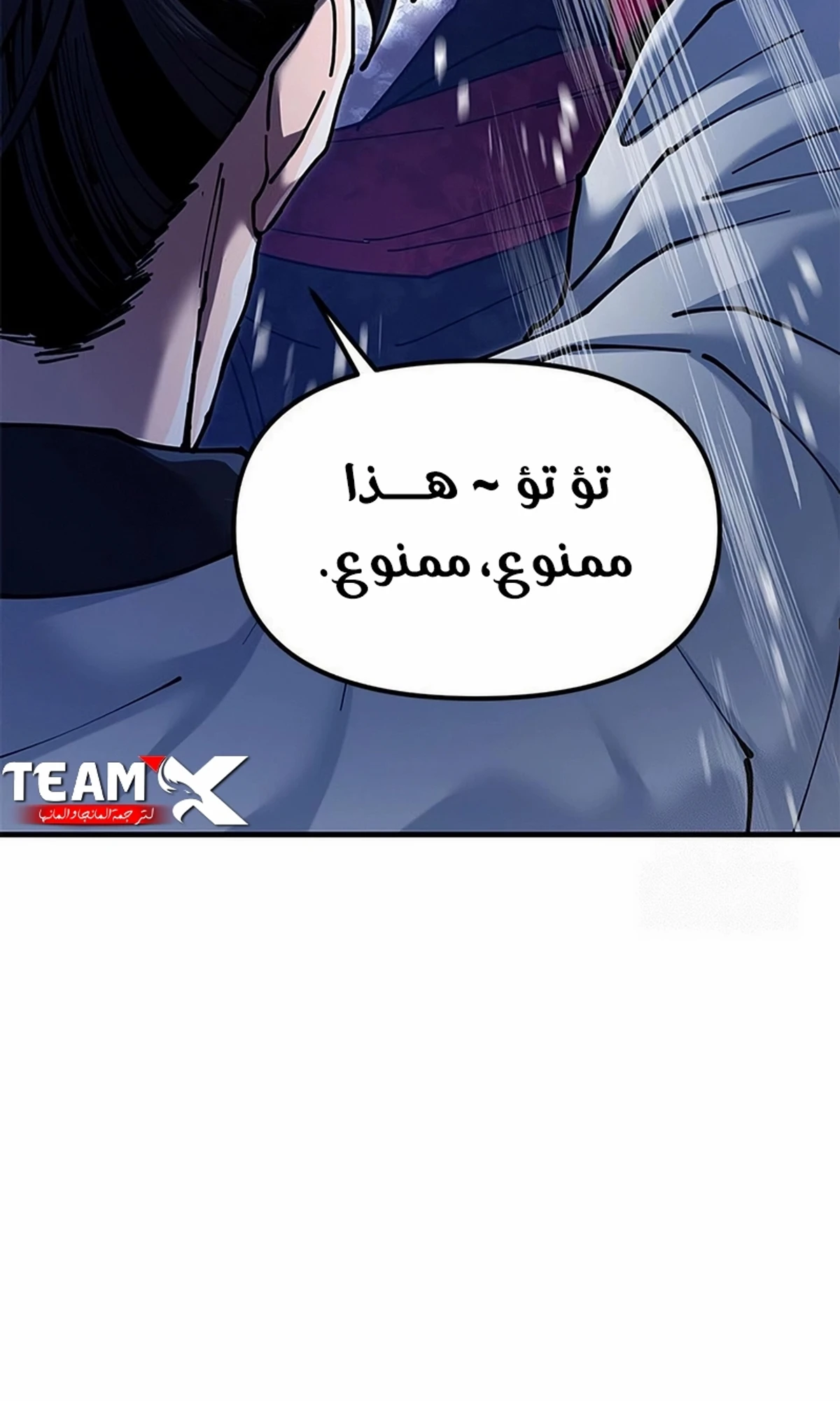Chronicles of the Lazy Sovereign الفصل 30 — صفحة 25