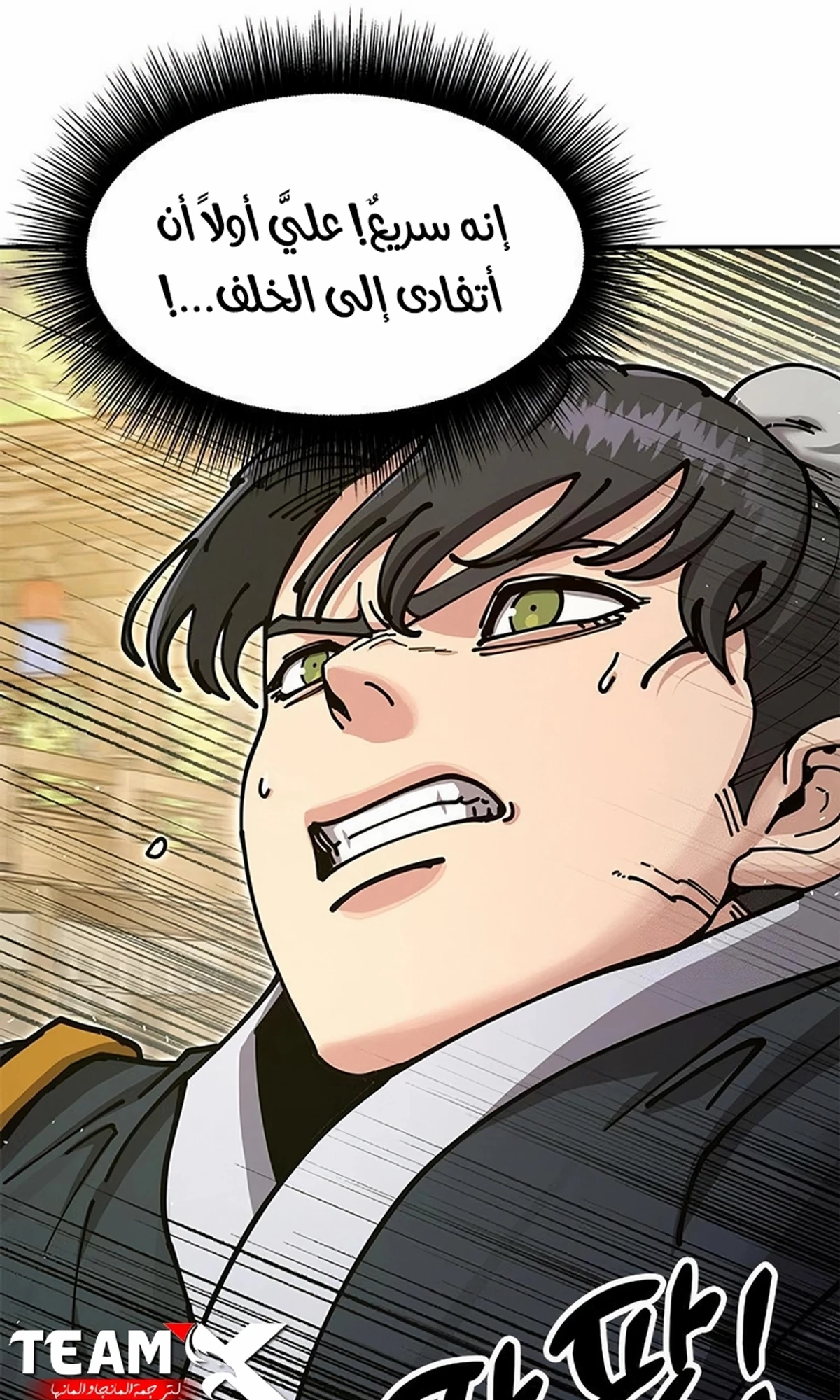 Chronicles of the Lazy Sovereign الفصل 37 — صفحة 194