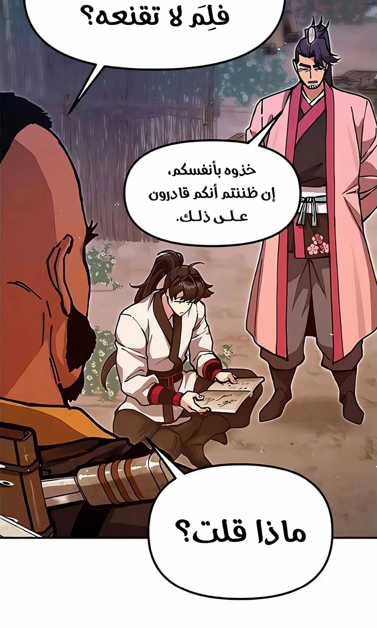 Chronicles of the Lazy Sovereign الفصل 40 — صفحة 49