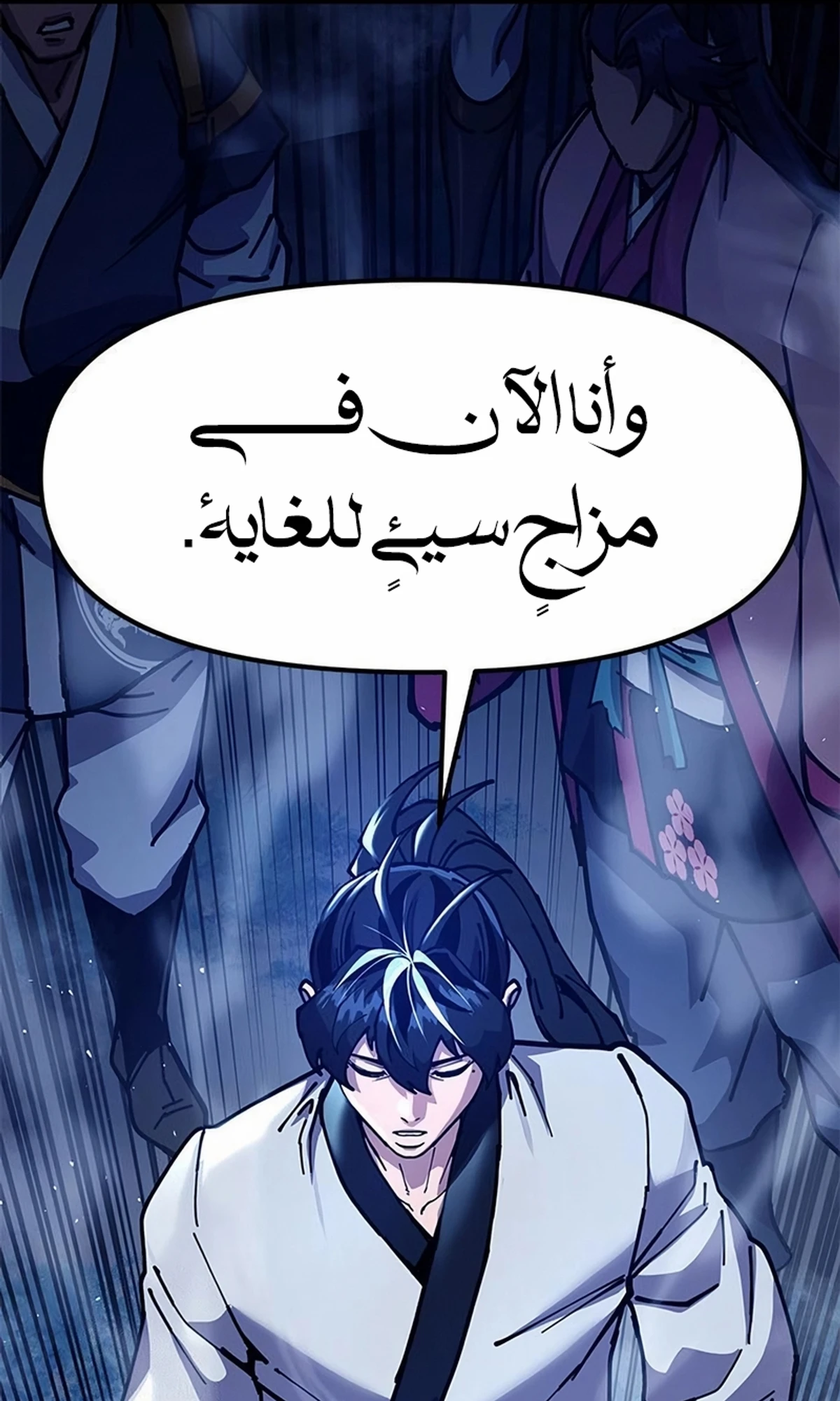 Chronicles of the Lazy Sovereign الفصل 37 — صفحة 86