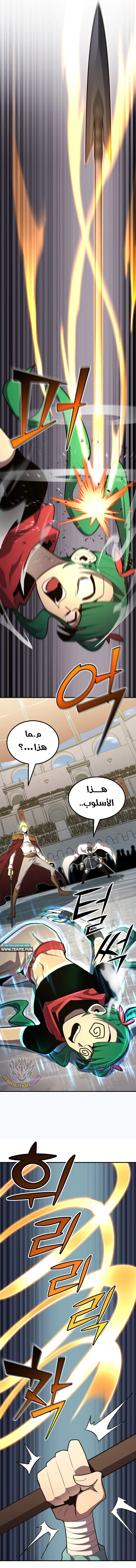 Standard of the Reincarnation الفصل 103 — صفحة 17