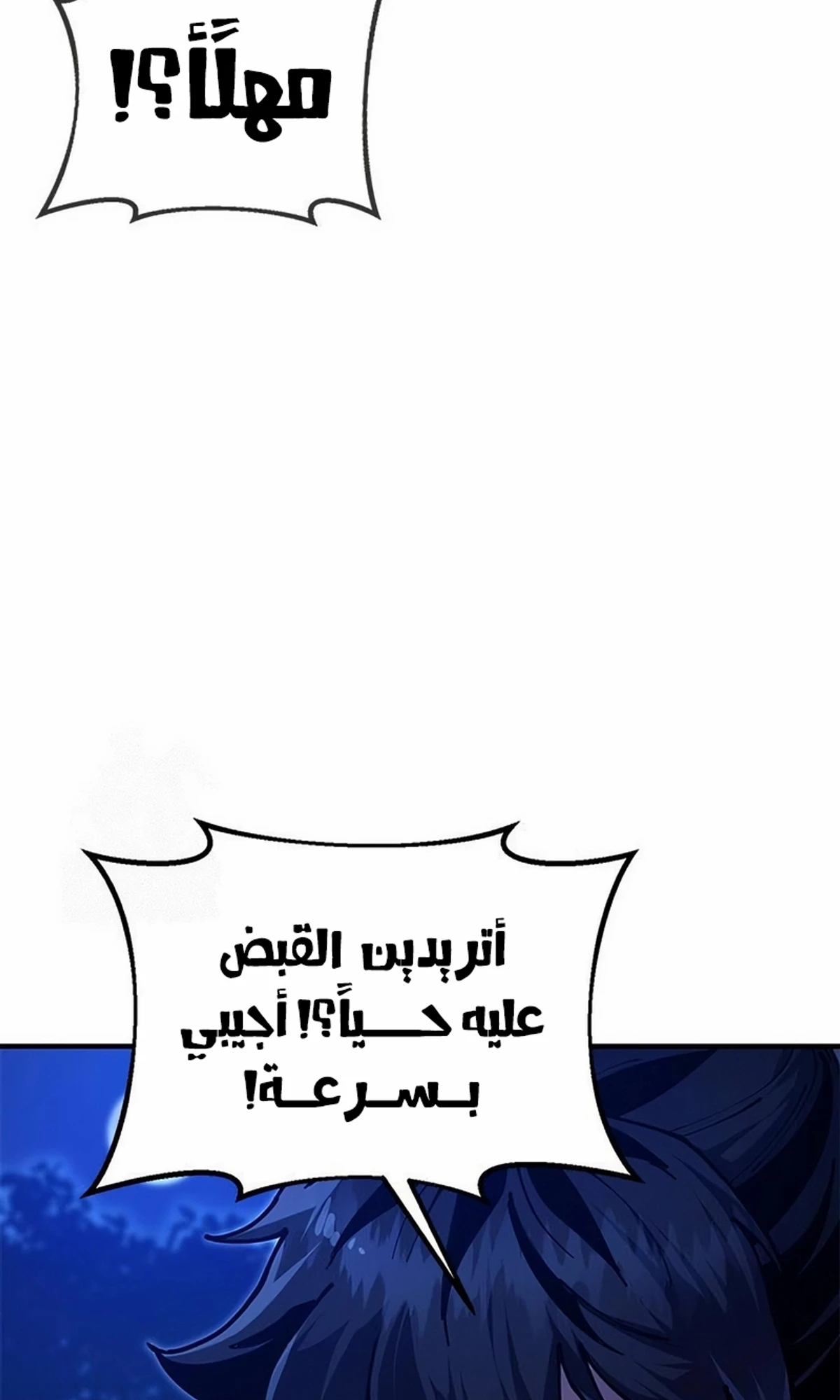Chronicles of the Lazy Sovereign الفصل 30 — صفحة 17