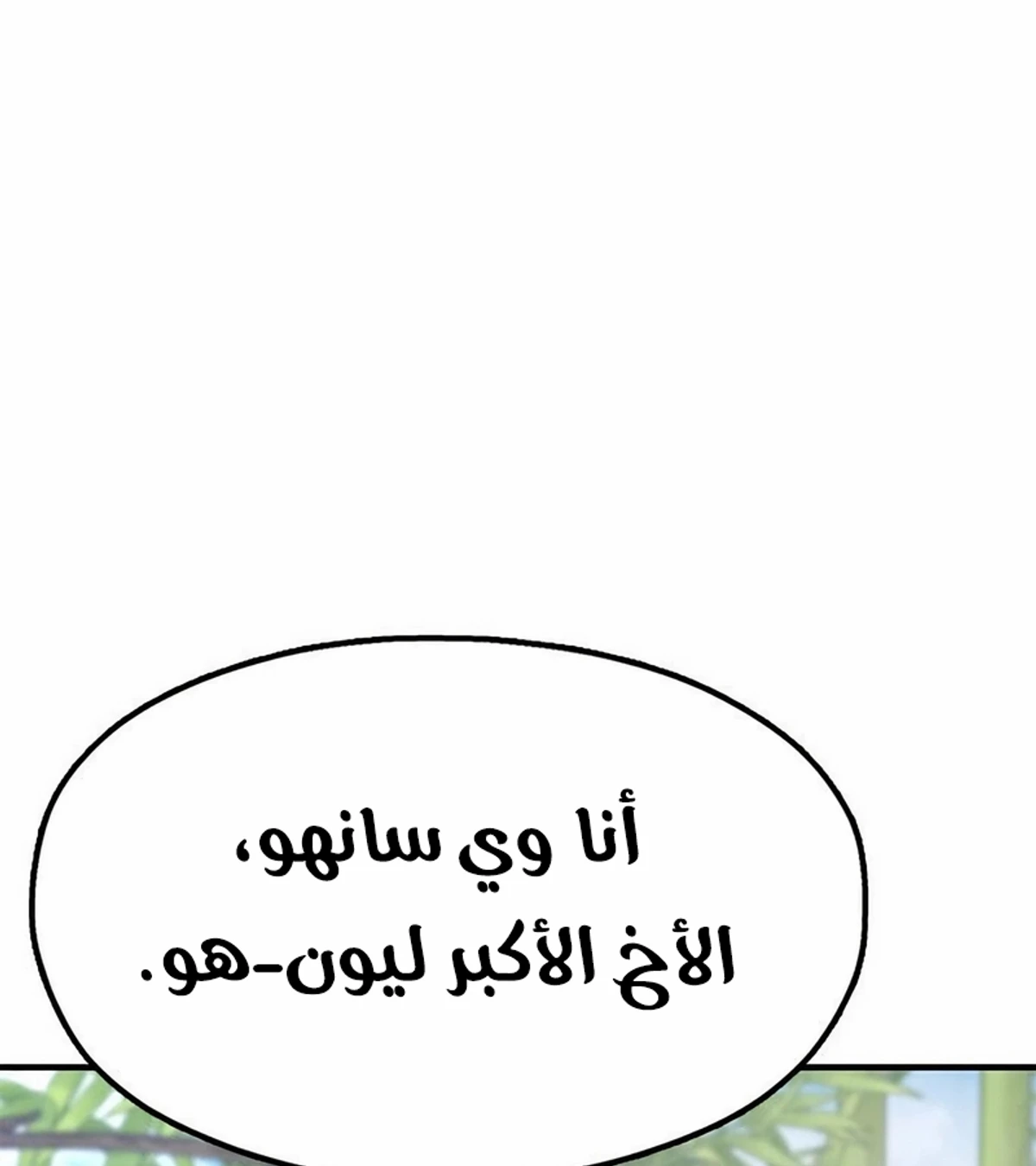 Chronicles of the Lazy Sovereign الفصل 30 — صفحة 45