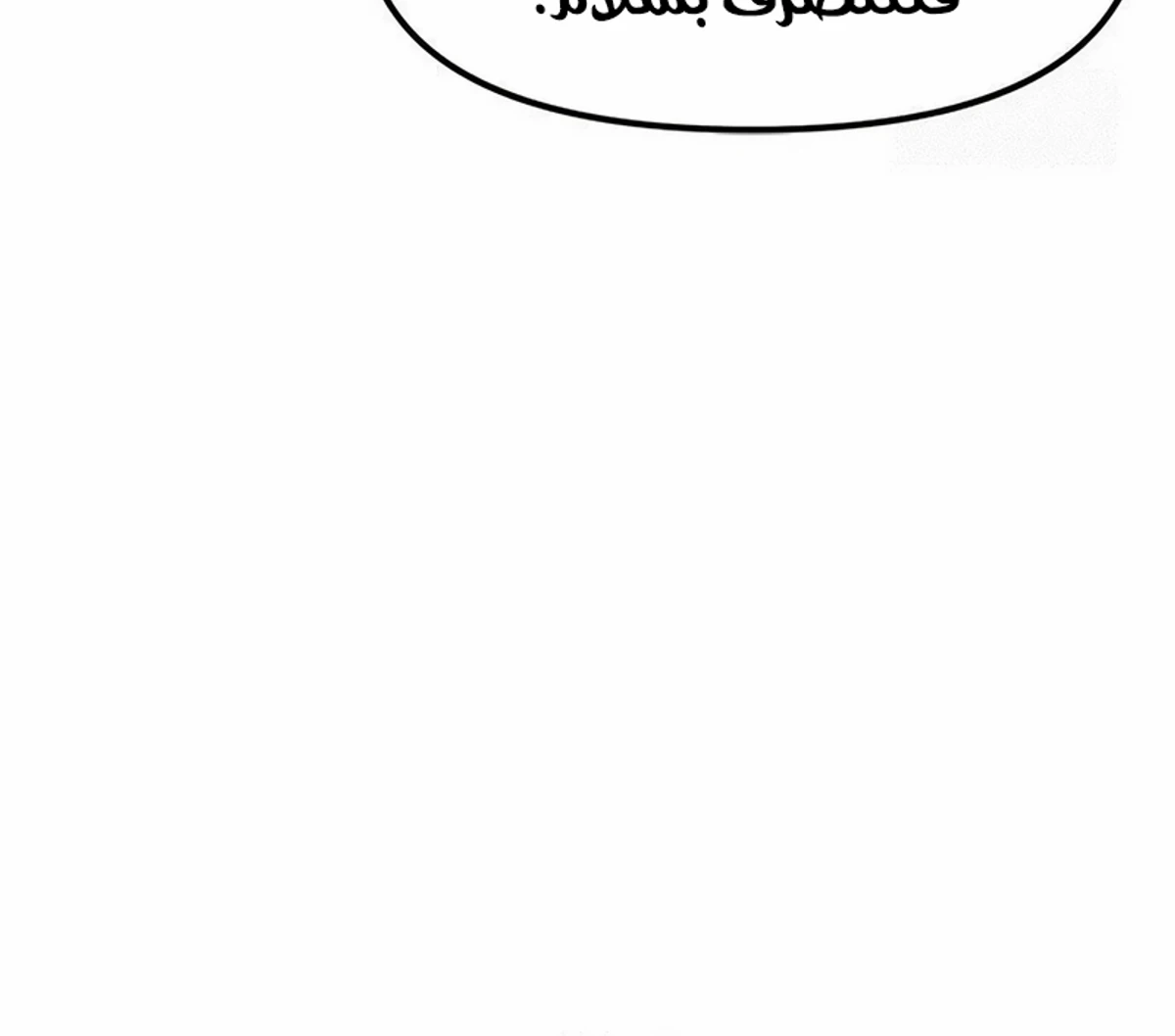 Chronicles of the Lazy Sovereign الفصل 37 — صفحة 193