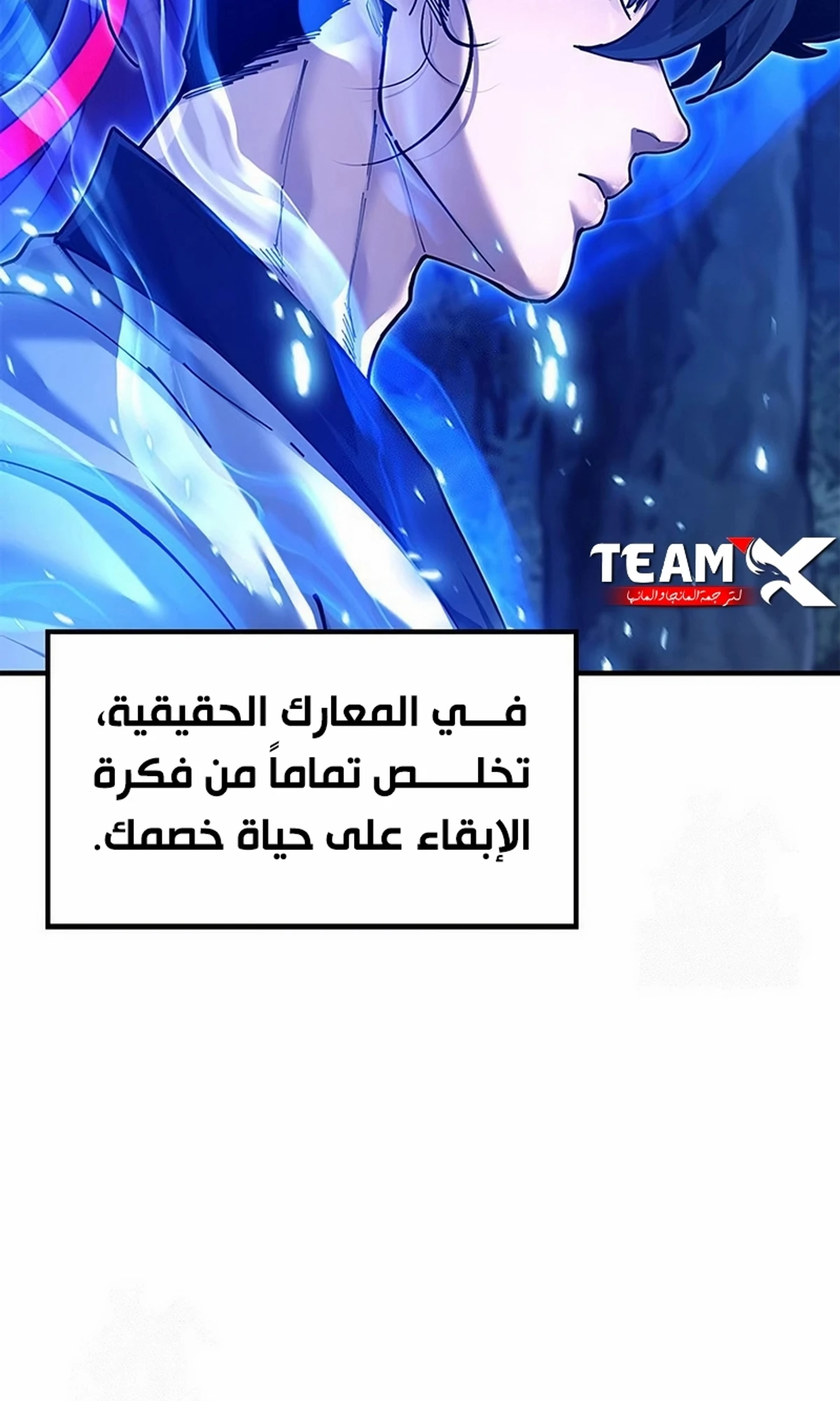 Chronicles of the Lazy Sovereign الفصل 30 — صفحة 146