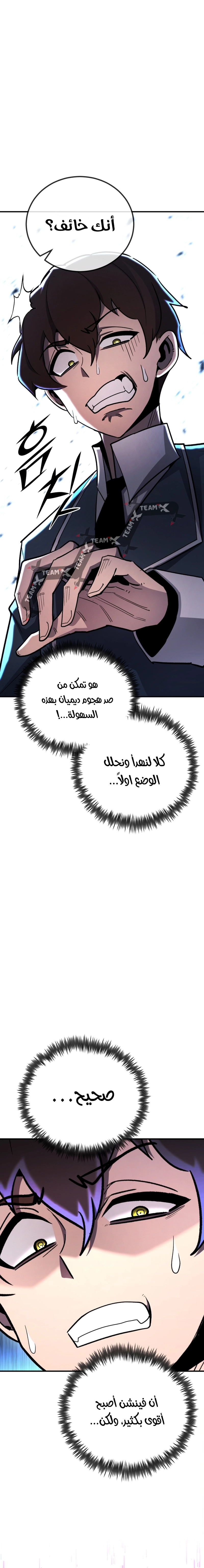 Standard of the Reincarnation الفصل 144 — صفحة 2