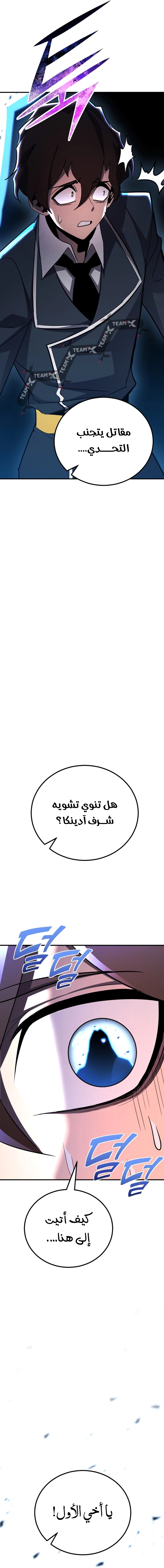 Standard of the Reincarnation الفصل 144 — صفحة 15