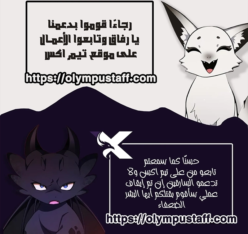Standard of the Reincarnation الفصل 144 — صفحة 24