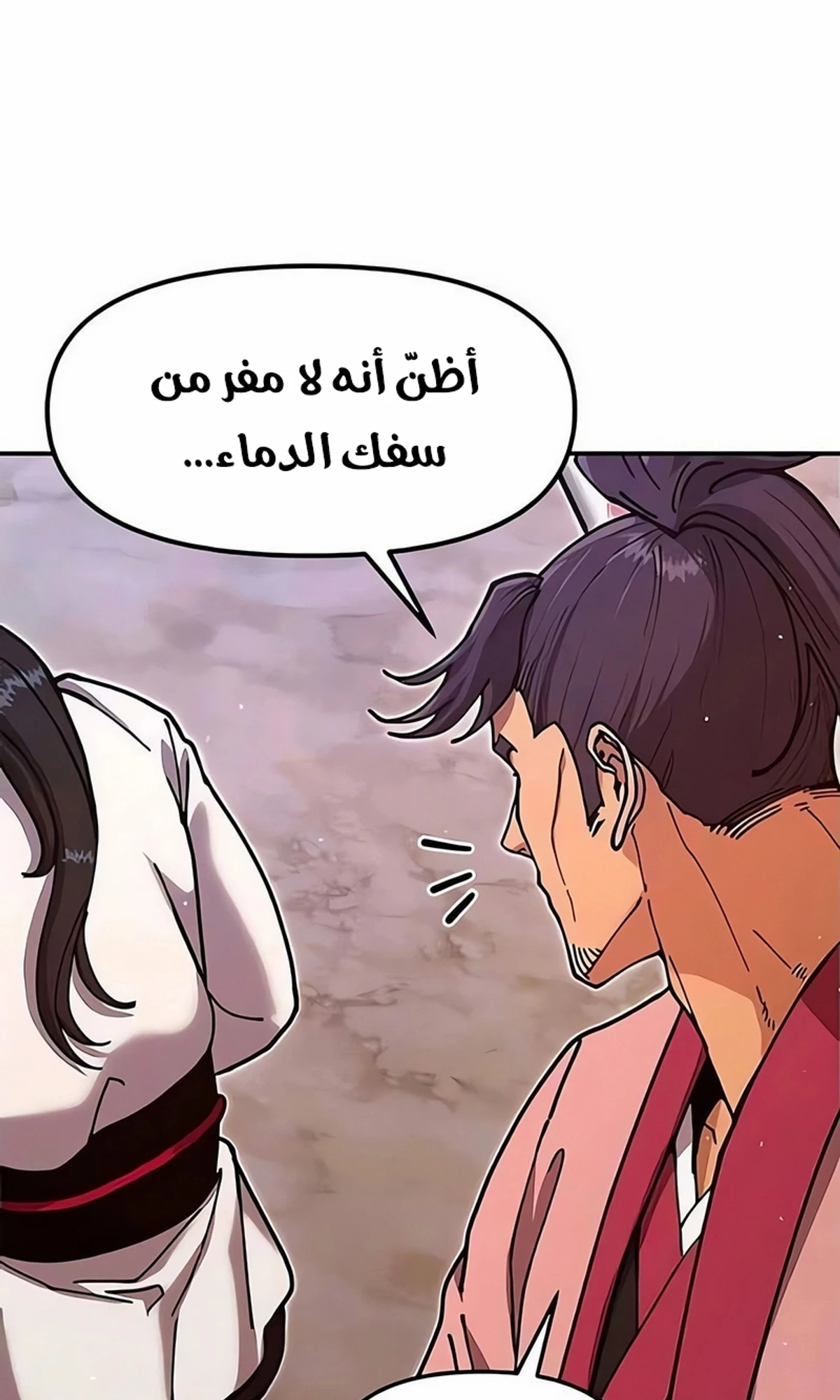 Chronicles of the Lazy Sovereign الفصل 40 — صفحة 22