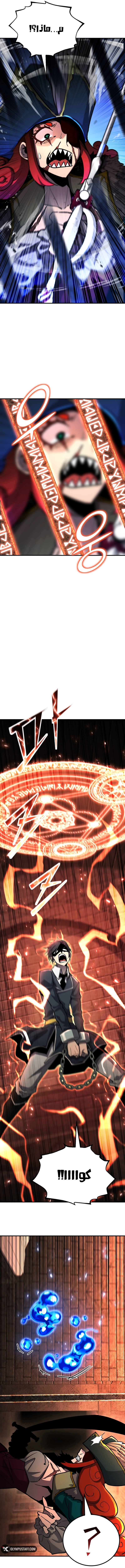 Standard of the Reincarnation الفصل 147 — صفحة 16