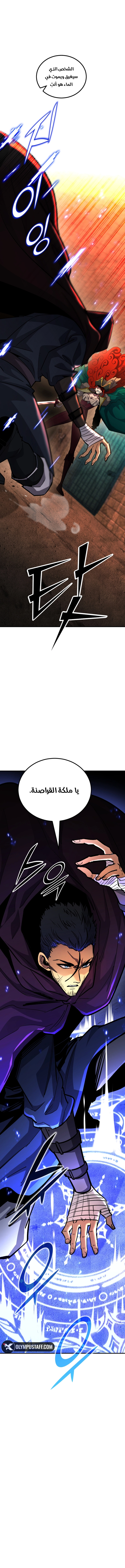 Standard of the Reincarnation الفصل 147 — صفحة 22