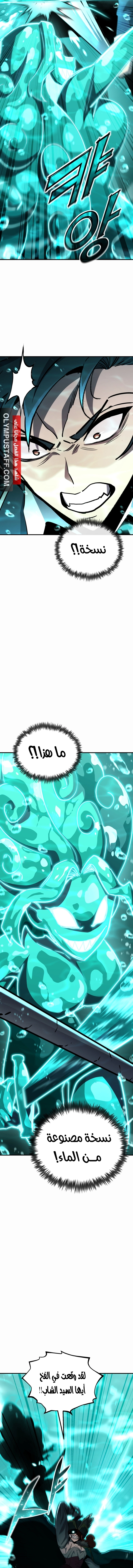 Standard of the Reincarnation الفصل 148 — صفحة 12