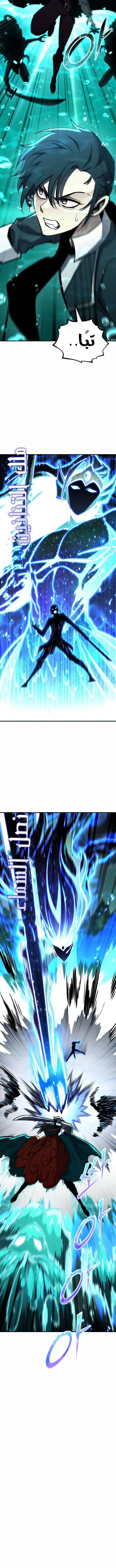 Standard of the Reincarnation الفصل 148 — صفحة 13