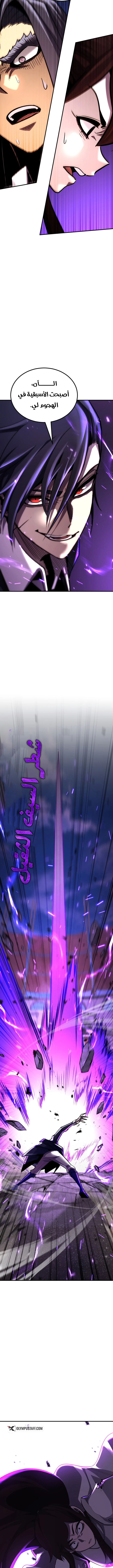 Standard of the Reincarnation الفصل 153 — صفحة 9