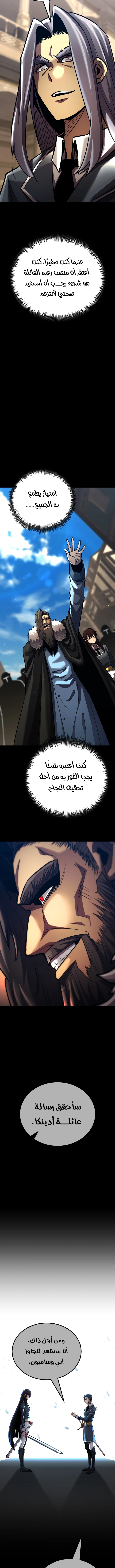 Standard of the Reincarnation الفصل 153 — صفحة 11