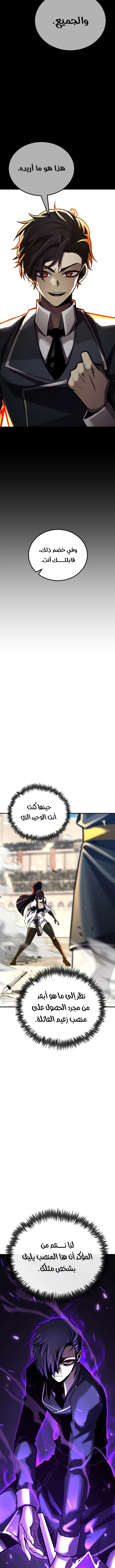 Standard of the Reincarnation الفصل 153 — صفحة 12