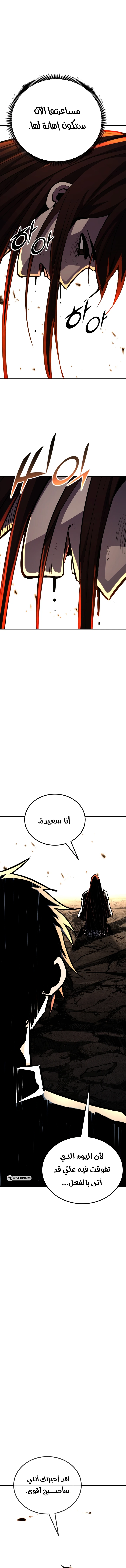 Standard of the Reincarnation الفصل 153 — صفحة 19