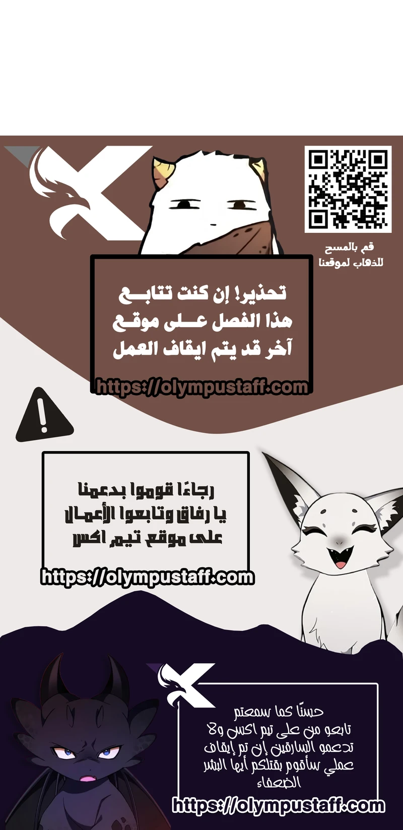 Standard of the Reincarnation الفصل 178 — صفحة 16