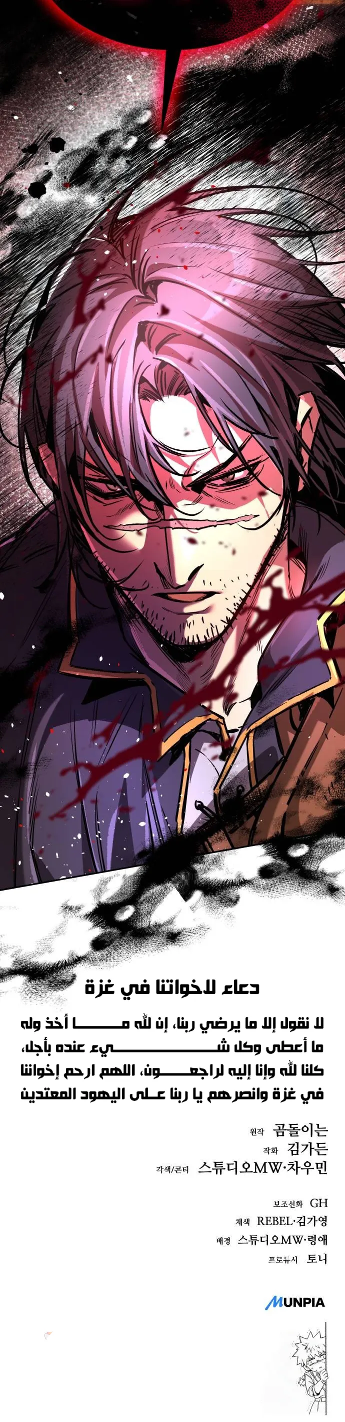 Reckless Captain of the Guard in a Medieval Fantasy الفصل 5 — صفحة 12