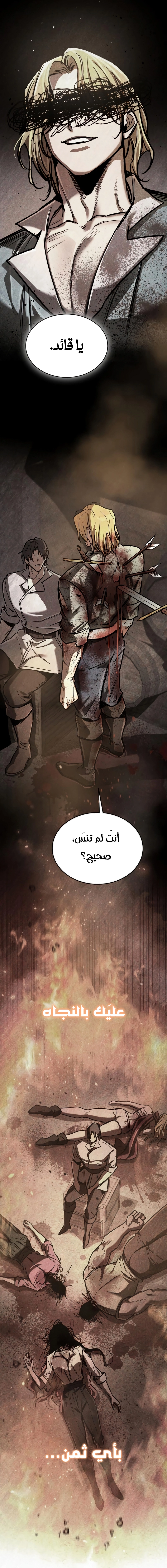 Reckless Captain of the Guard in a Medieval Fantasy الفصل 7 — صفحة 2