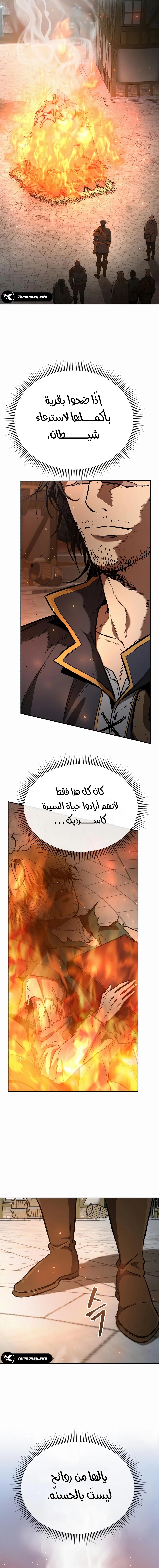 Reckless Captain of the Guard in a Medieval Fantasy الفصل 7 — صفحة 10