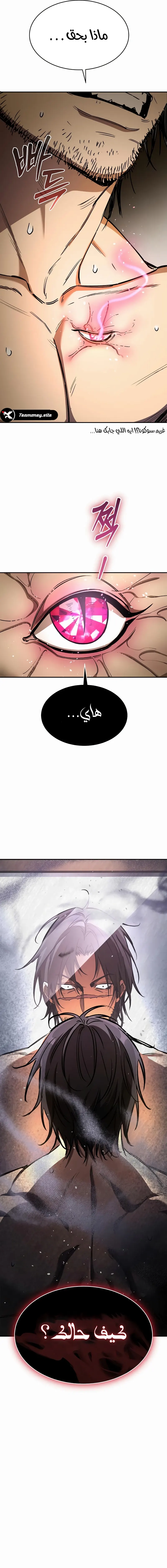 Reckless Captain of the Guard in a Medieval Fantasy الفصل 7 — صفحة 15