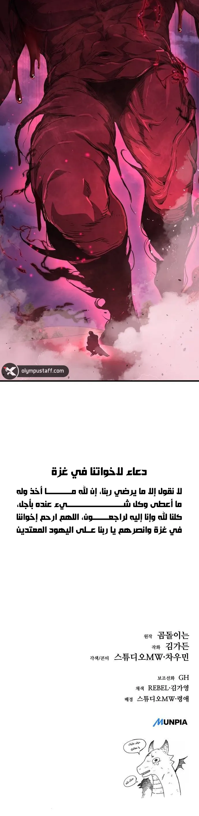 Reckless Captain of the Guard in a Medieval Fantasy الفصل 15 — صفحة 14