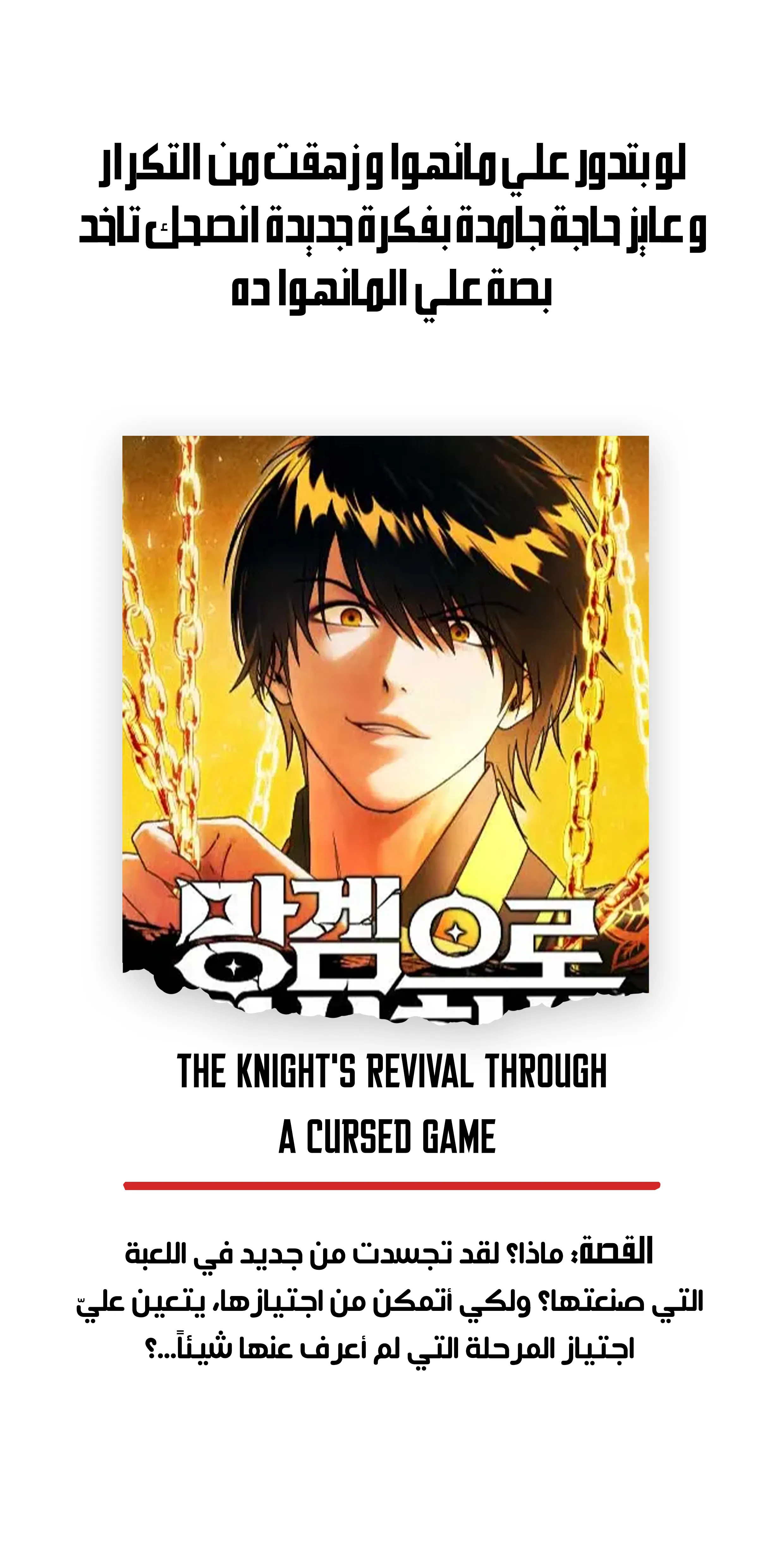 Reckless Captain of the Guard in a Medieval Fantasy الفصل 15 — صفحة 15