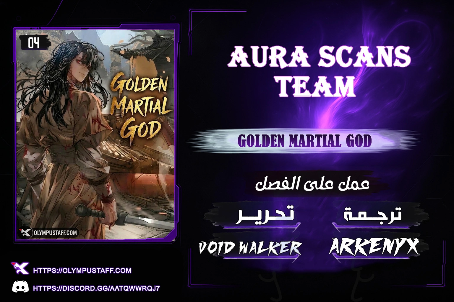 Golden Martial God الفصل 4 — صفحة 1