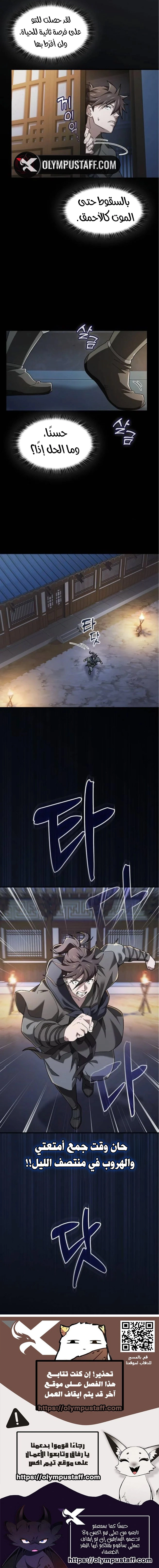 Golden Martial God الفصل 4 — صفحة 11