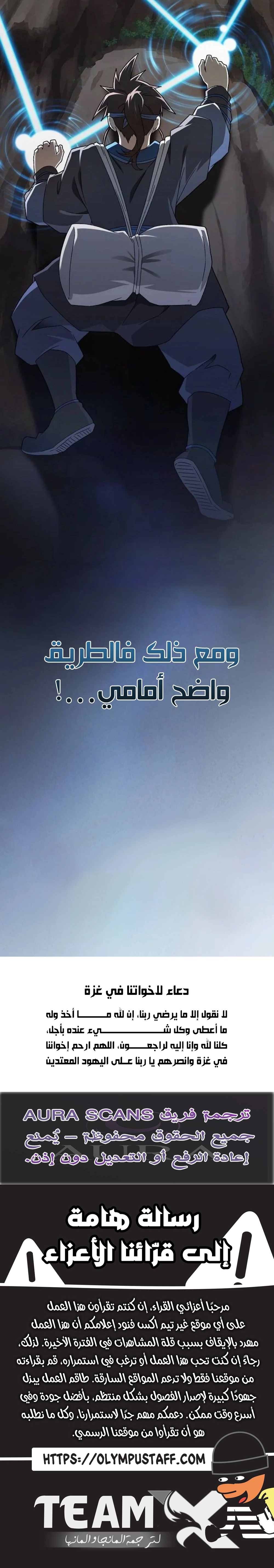 Golden Martial God الفصل 7 — صفحة 12