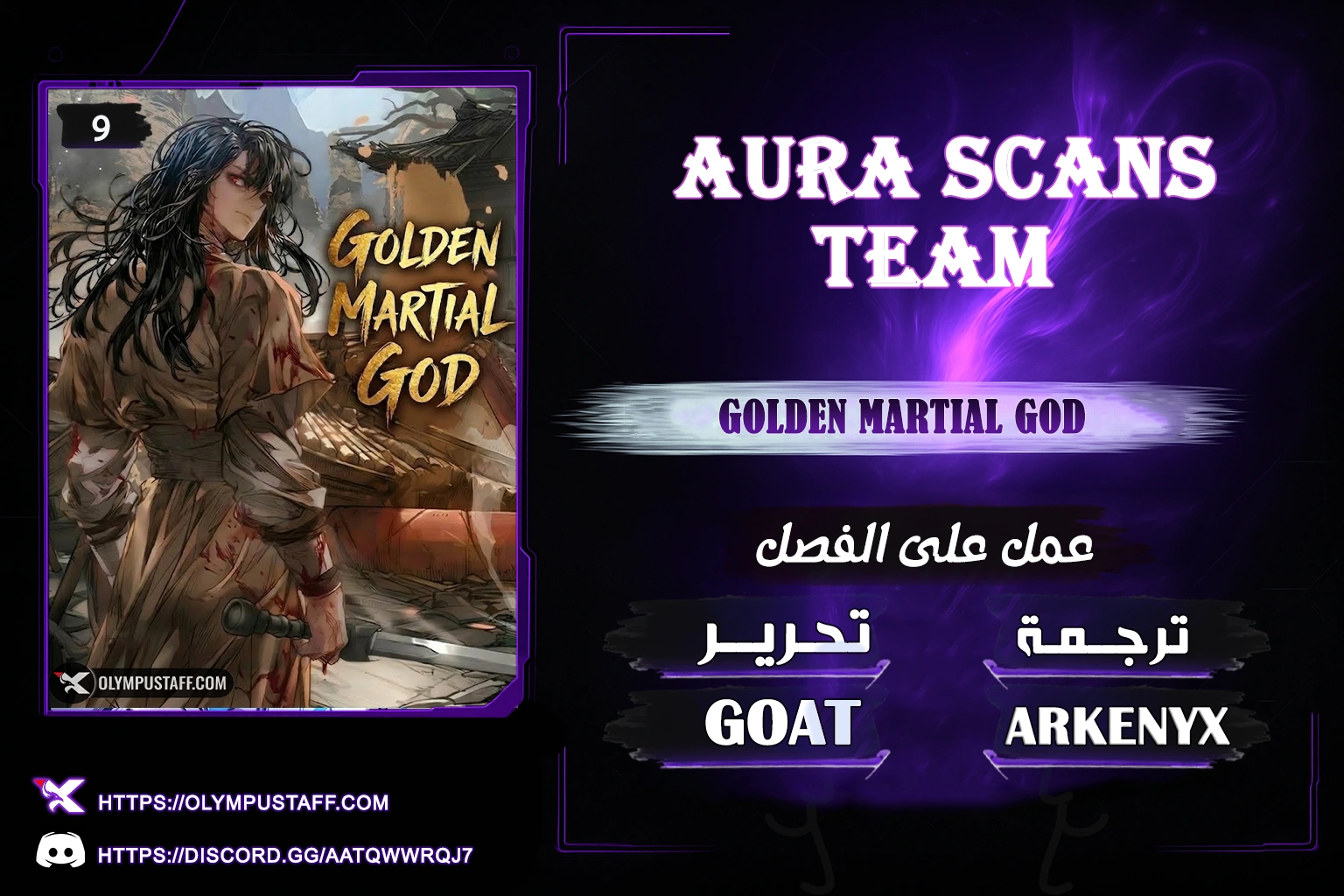 Golden Martial God الفصل 9 — صفحة 1