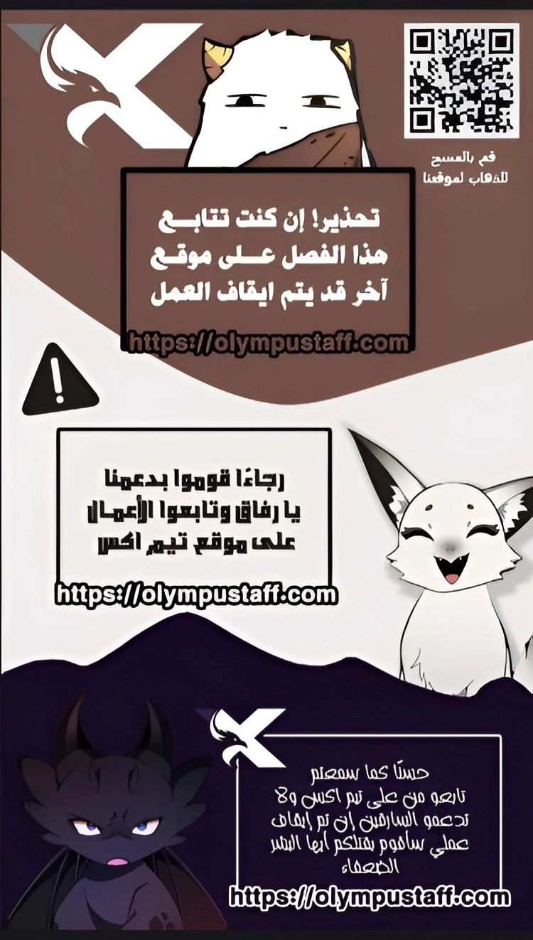 Golden Martial God الفصل 17 — صفحة 20