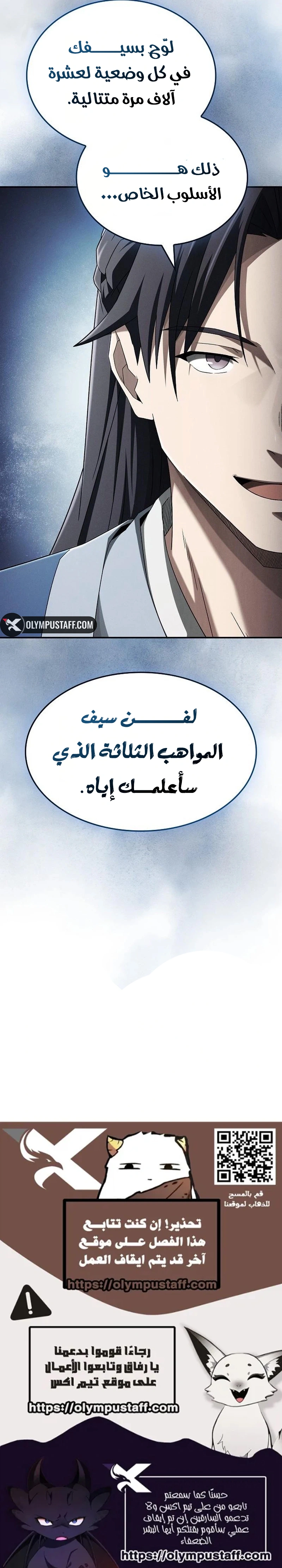 Golden Martial God الفصل 18 — صفحة 13