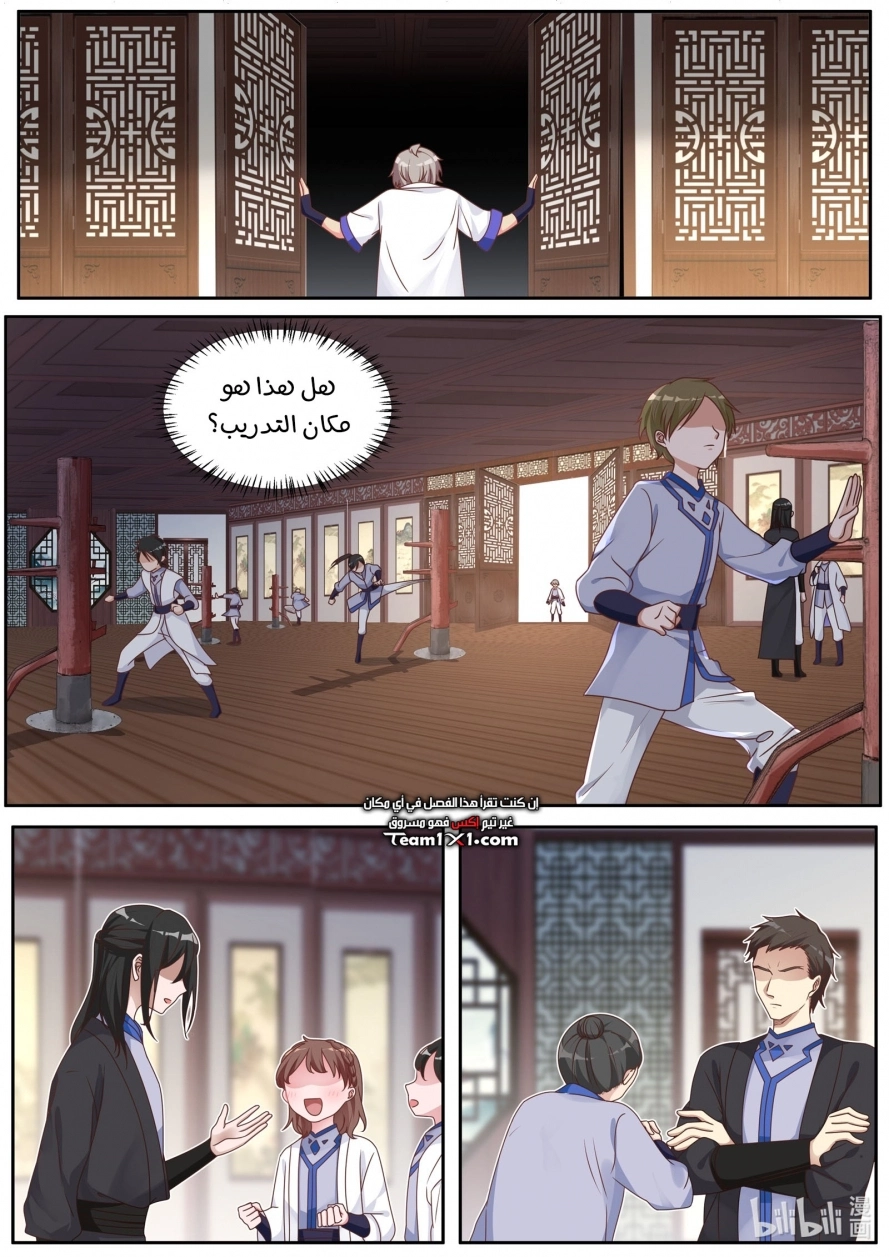 Martial God Asura الفصل 6 — صفحة 7