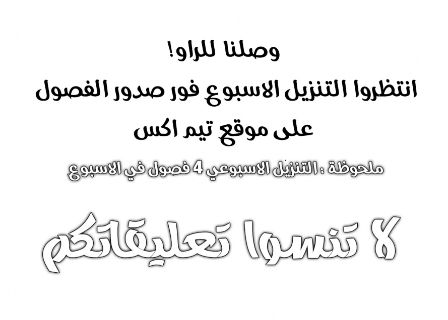 Martial God Asura الفصل 19 — صفحة 13