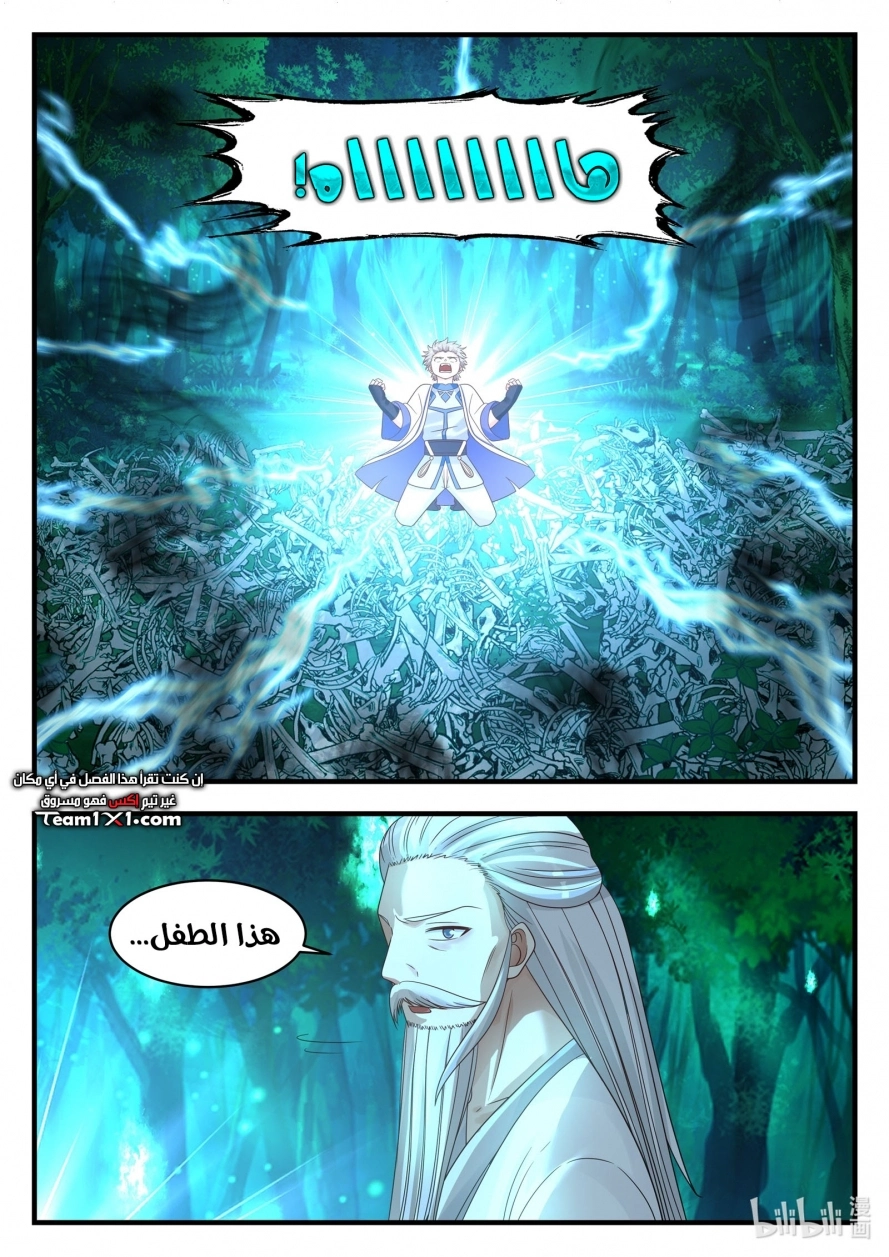 Martial God Asura الفصل 20 — صفحة 9