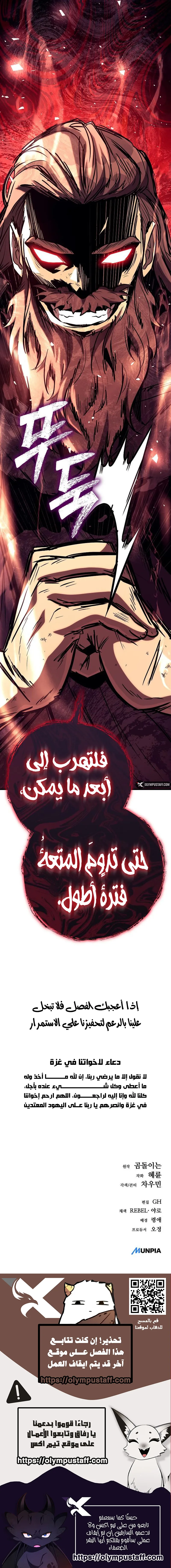 Reckless Captain of the Guard in a Medieval Fantasy الفصل 32 — صفحة 16