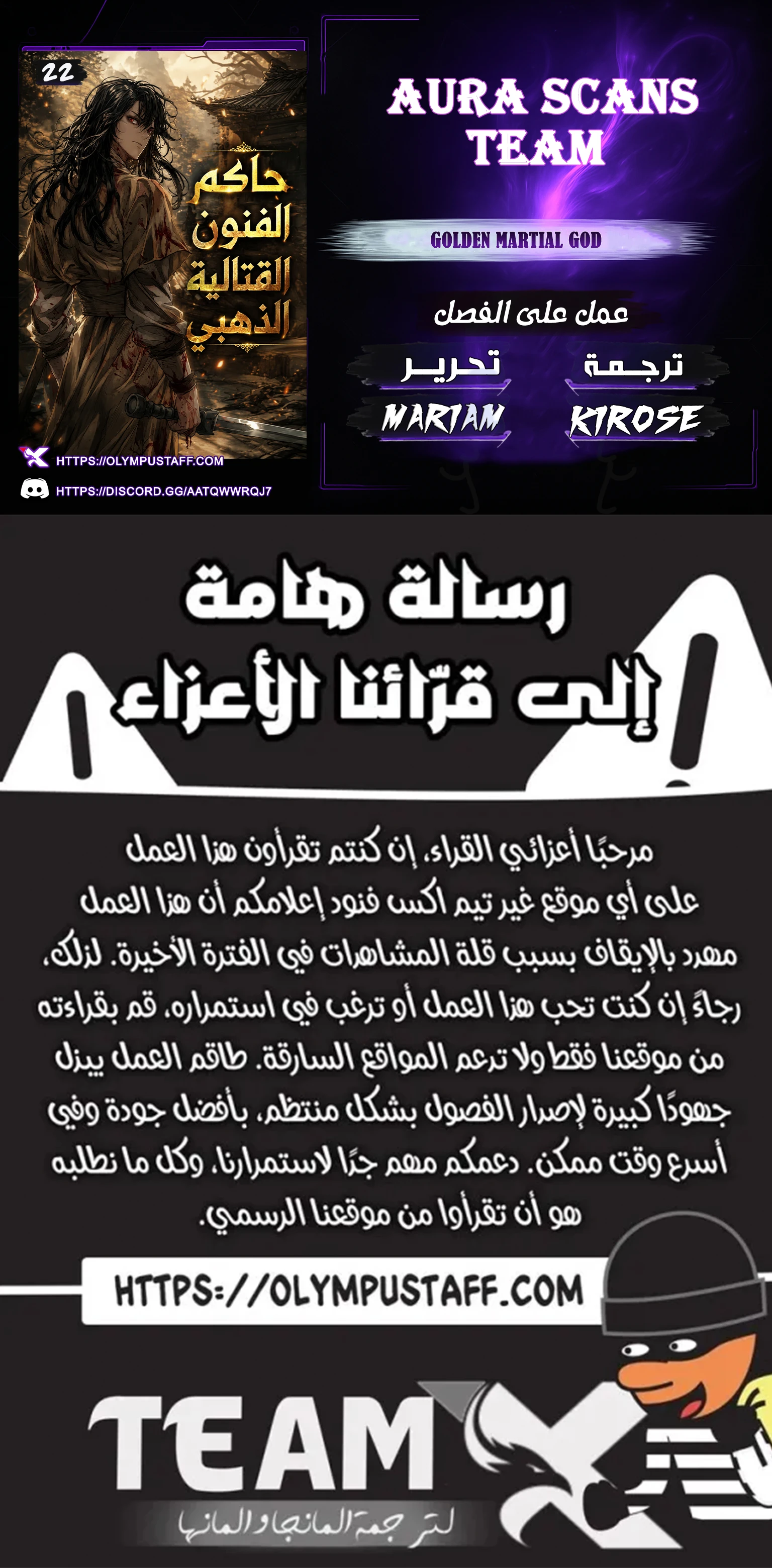 Golden Martial God الفصل 22 — صفحة 1