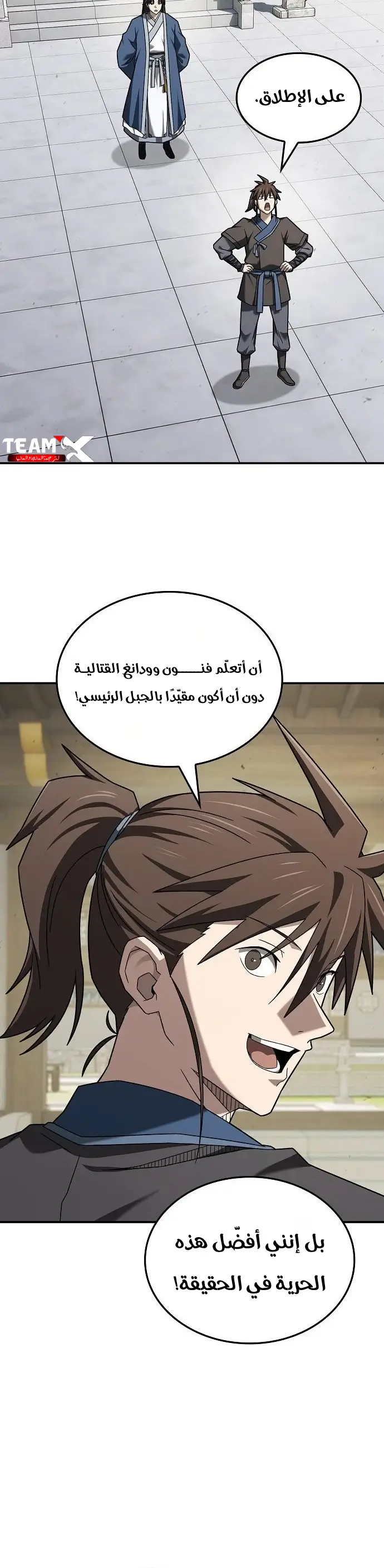Golden Martial God الفصل 24 — صفحة 15