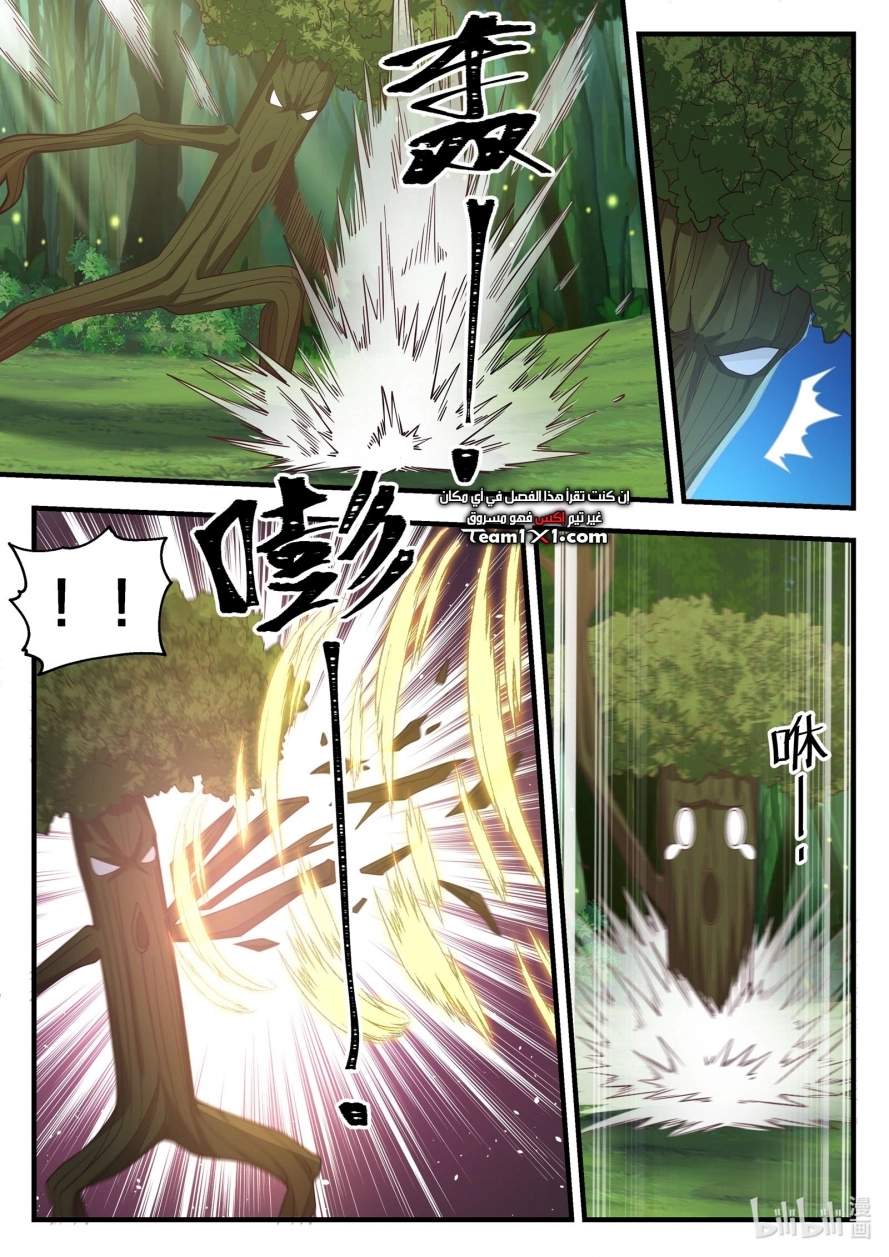 Martial God Asura الفصل 22 — صفحة 4