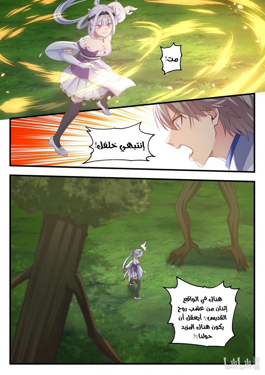 Martial God Asura الفصل 22 — صفحة 9