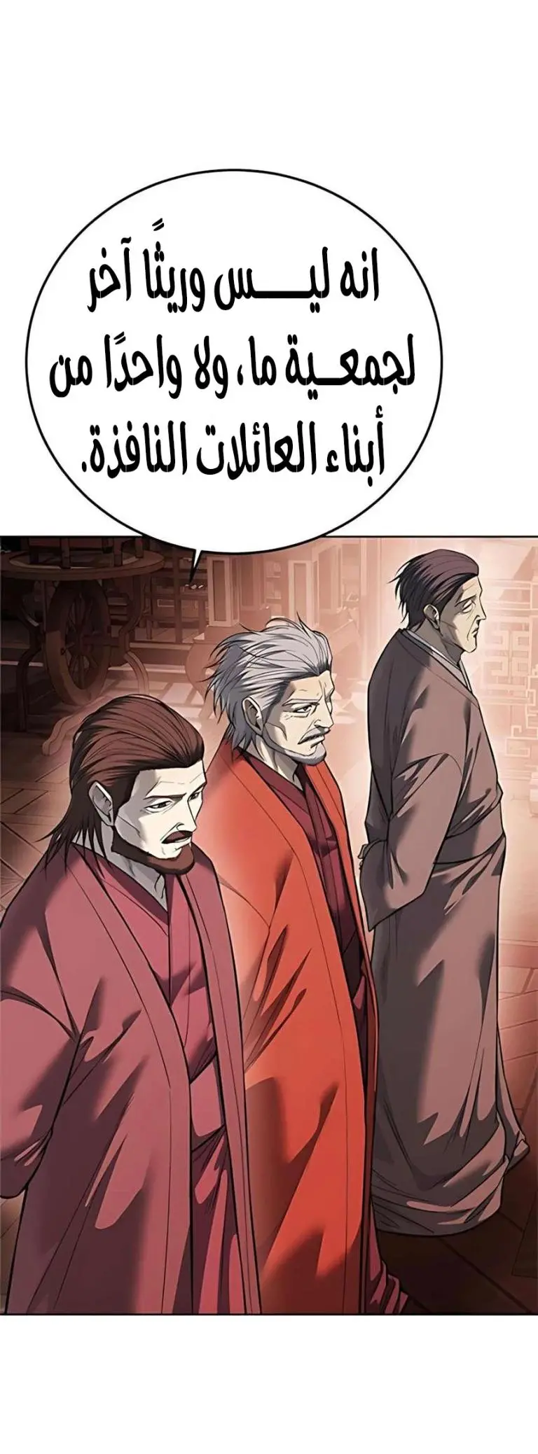 Red shirt الفصل 37 — صفحة 25