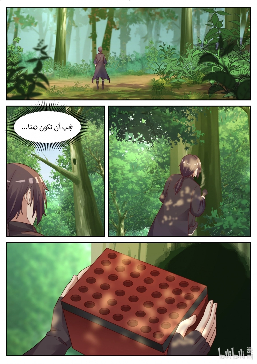 Martial God Asura الفصل 29 — صفحة 8