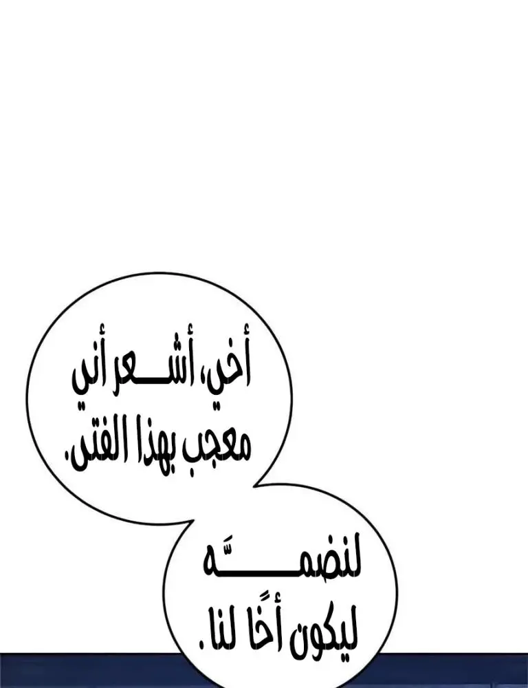 Red shirt الفصل 37 — صفحة 1