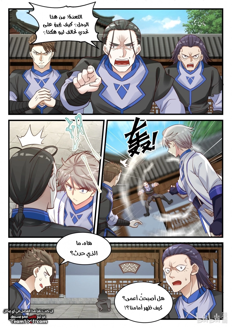 Martial God Asura الفصل 40 — صفحة 9